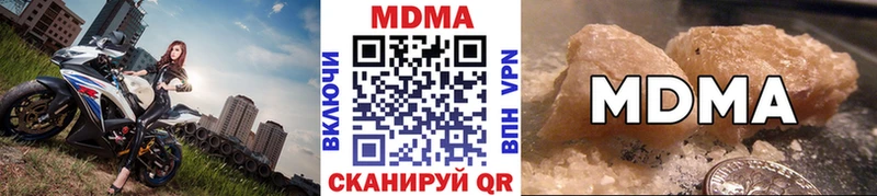 МДМА кристаллы Жуковка