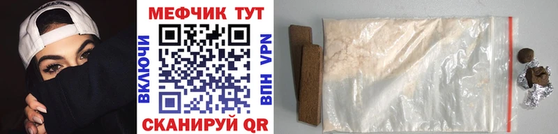 хочу Жуковка MEGA рабочий сайт МЕФ мяу мяу